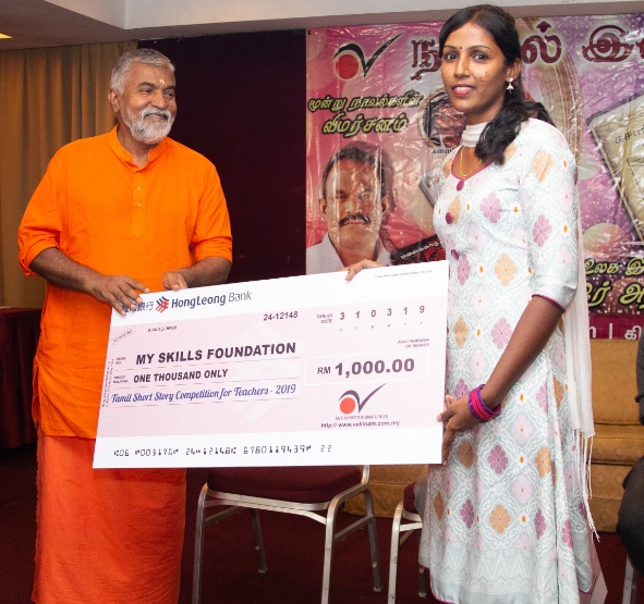 பவித்திரா